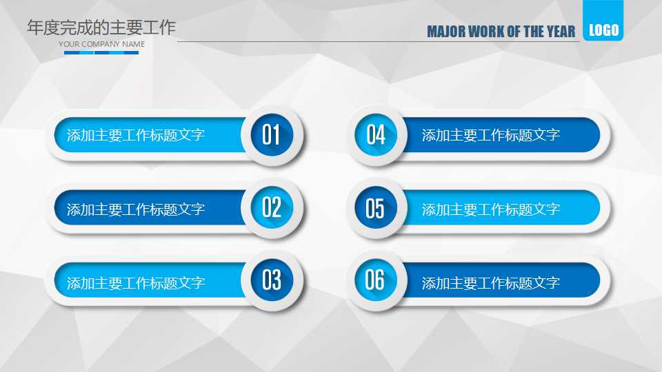 医院年终总结ppt模板