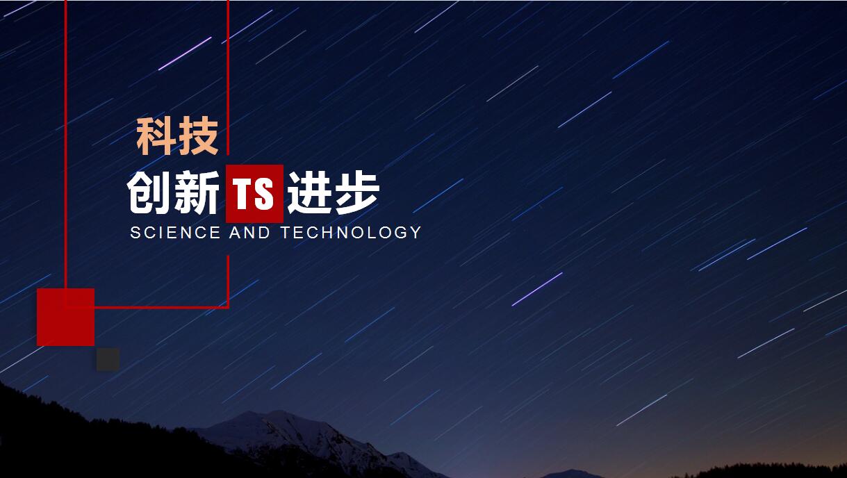 红白简洁互联网行业调研ppt模板