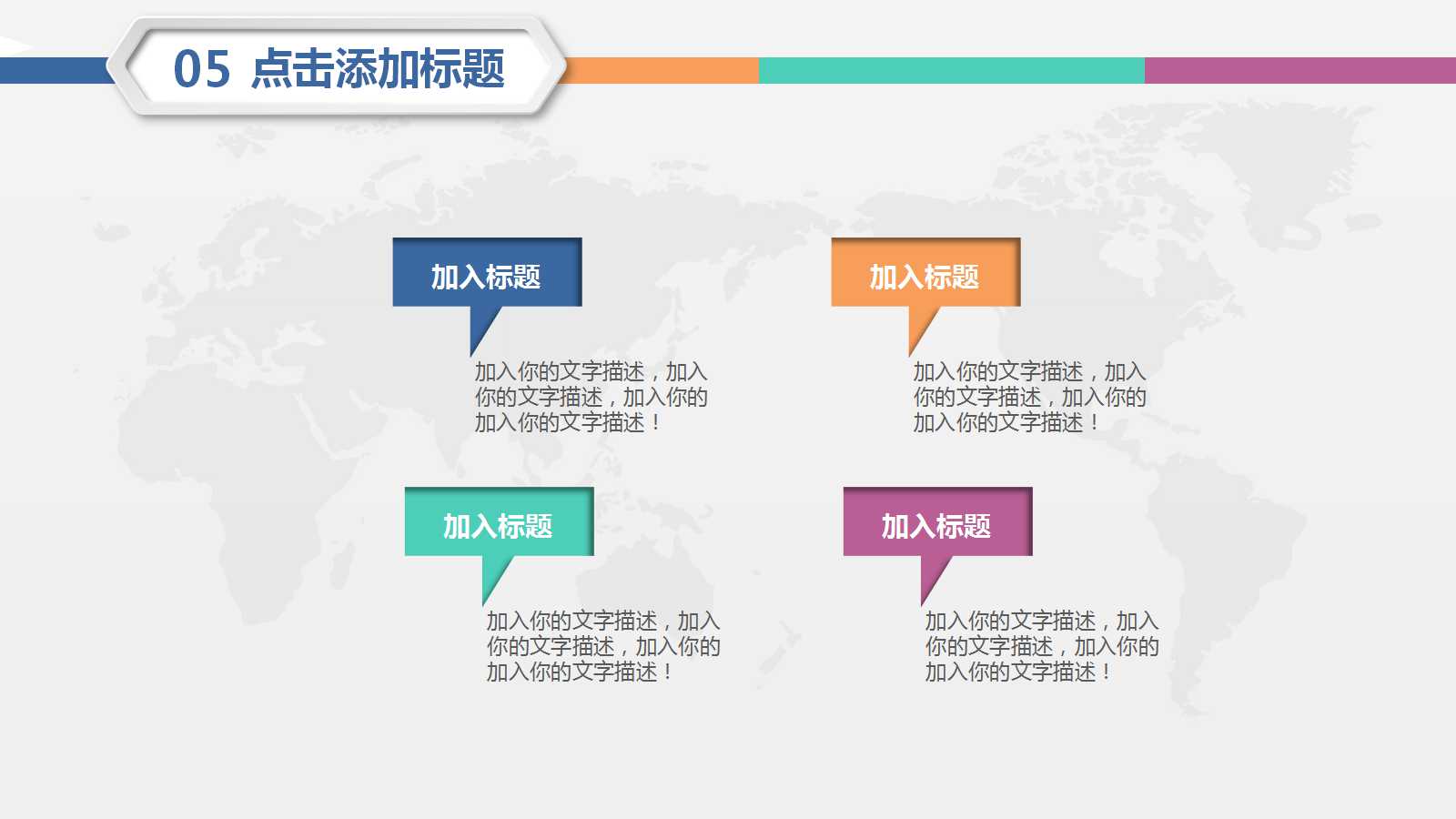 蓝色商务立体计划书ppt模板
