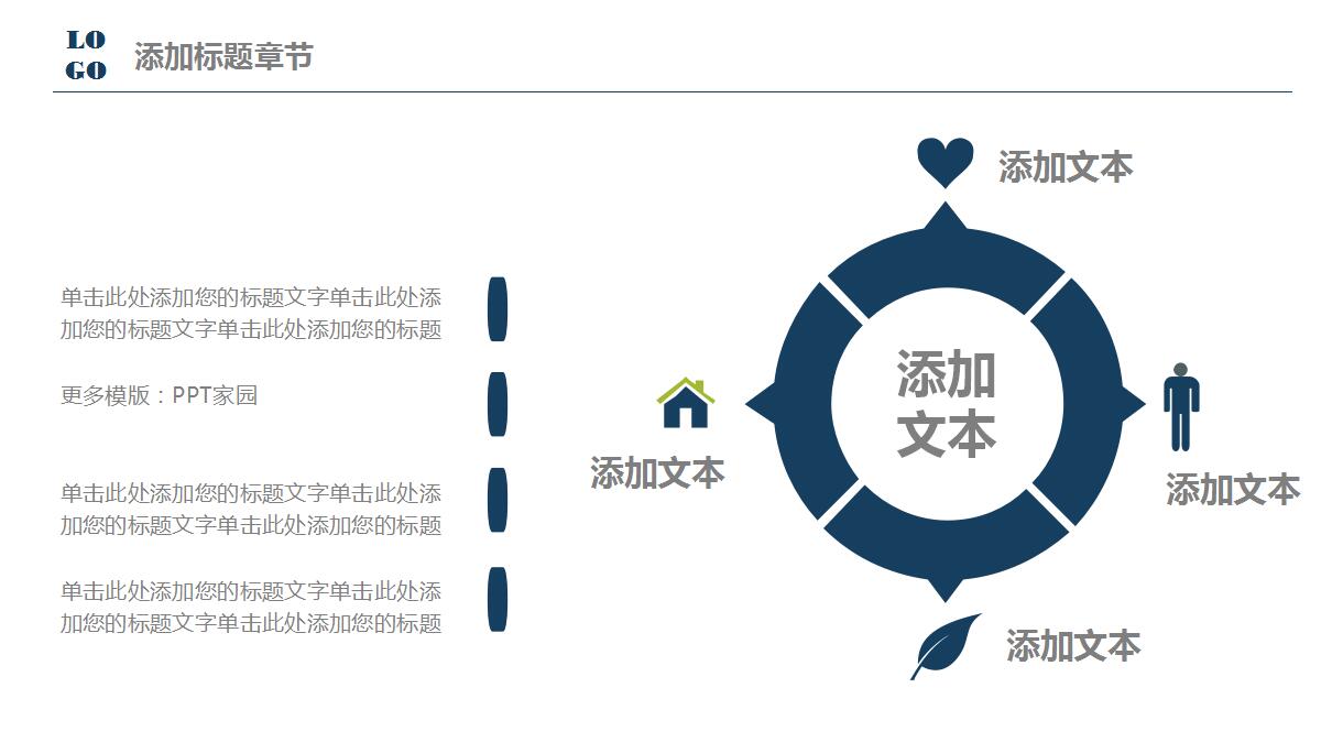 时尚简约互联网科技工作报告ppt模板