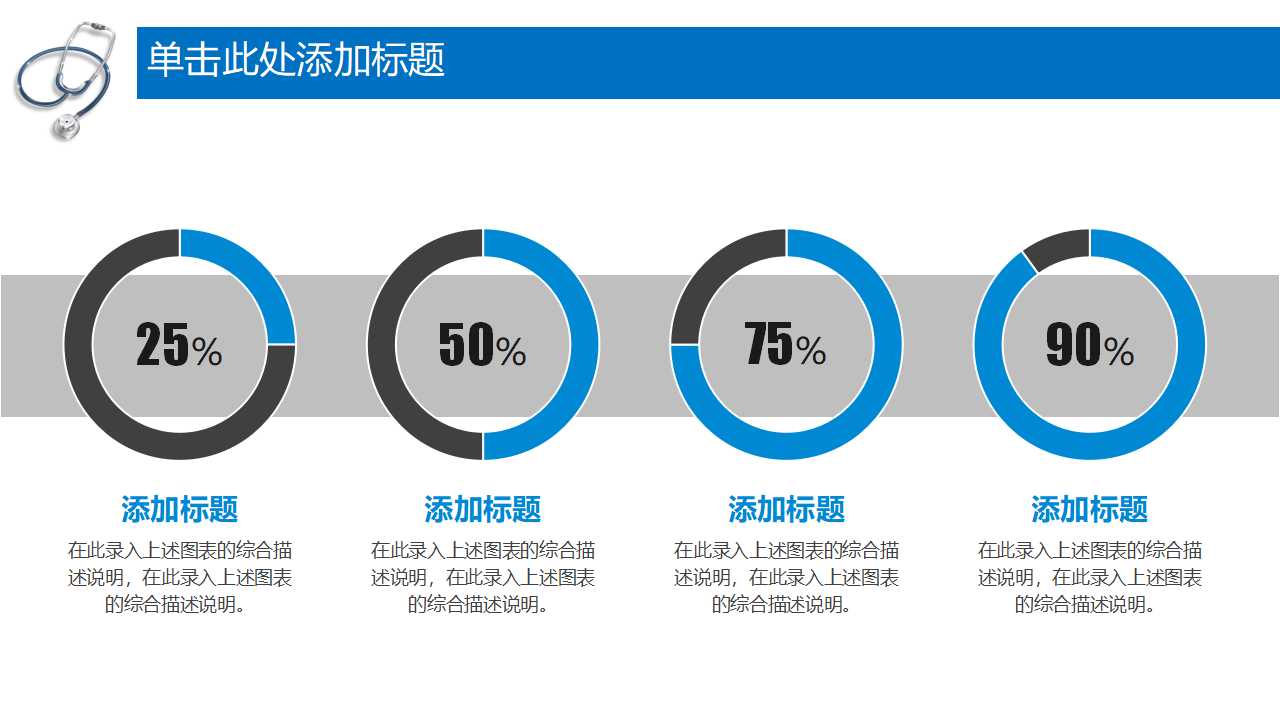 医疗医药专业通用论文答辩ppt模板