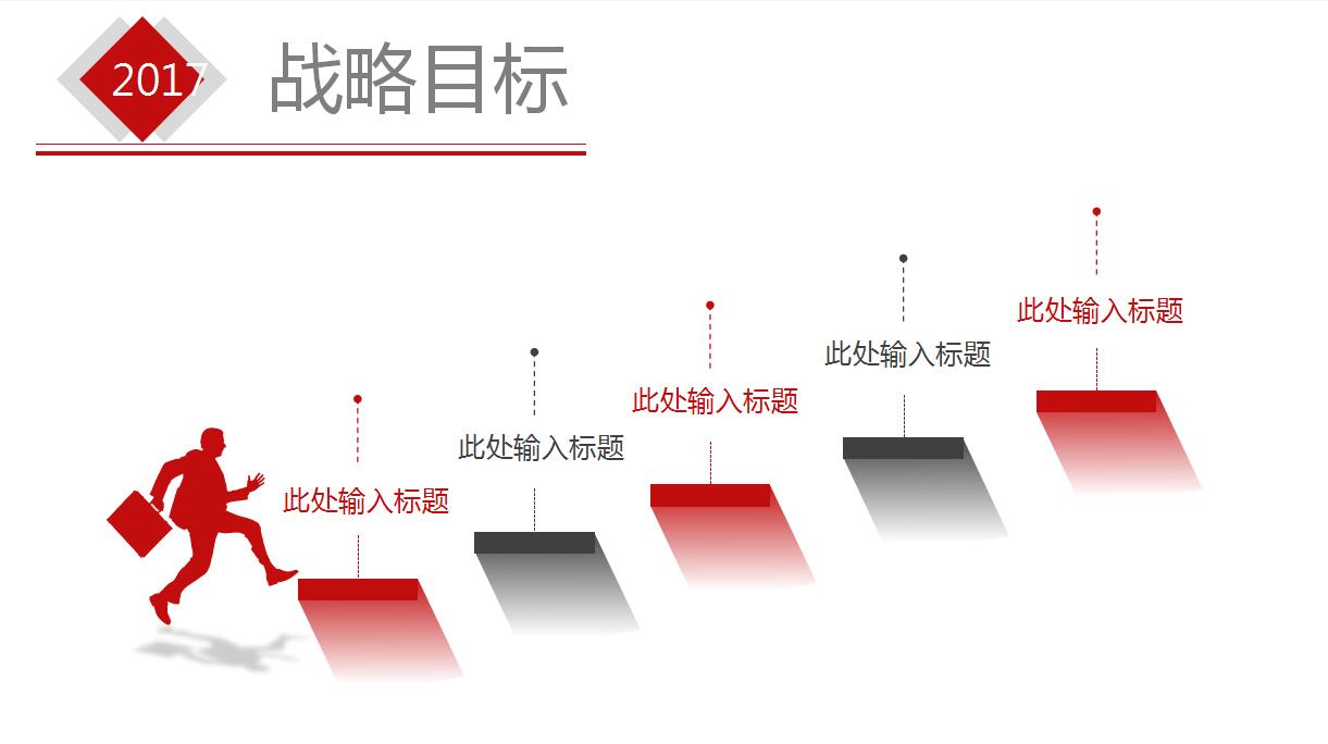 高端大气企业文化宣传ppt模板