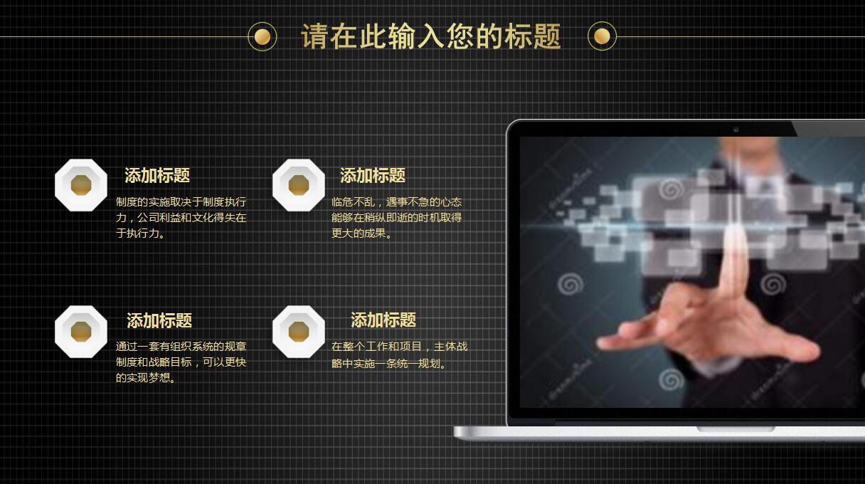 金色炫酷电商运营工作计划ppt模板