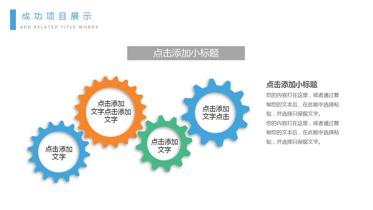 白色简约互联网行业会议ppt模板