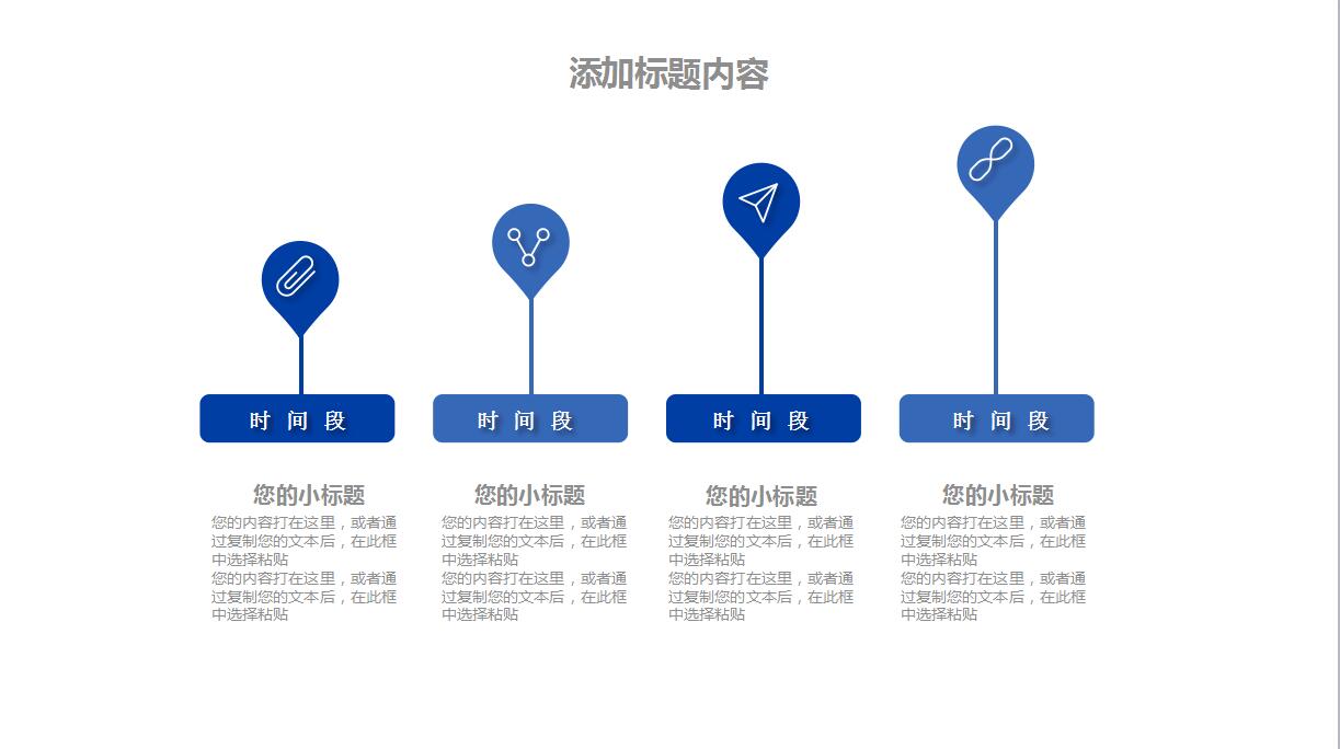 蓝色简约互联网公司创业计划书ppt模板