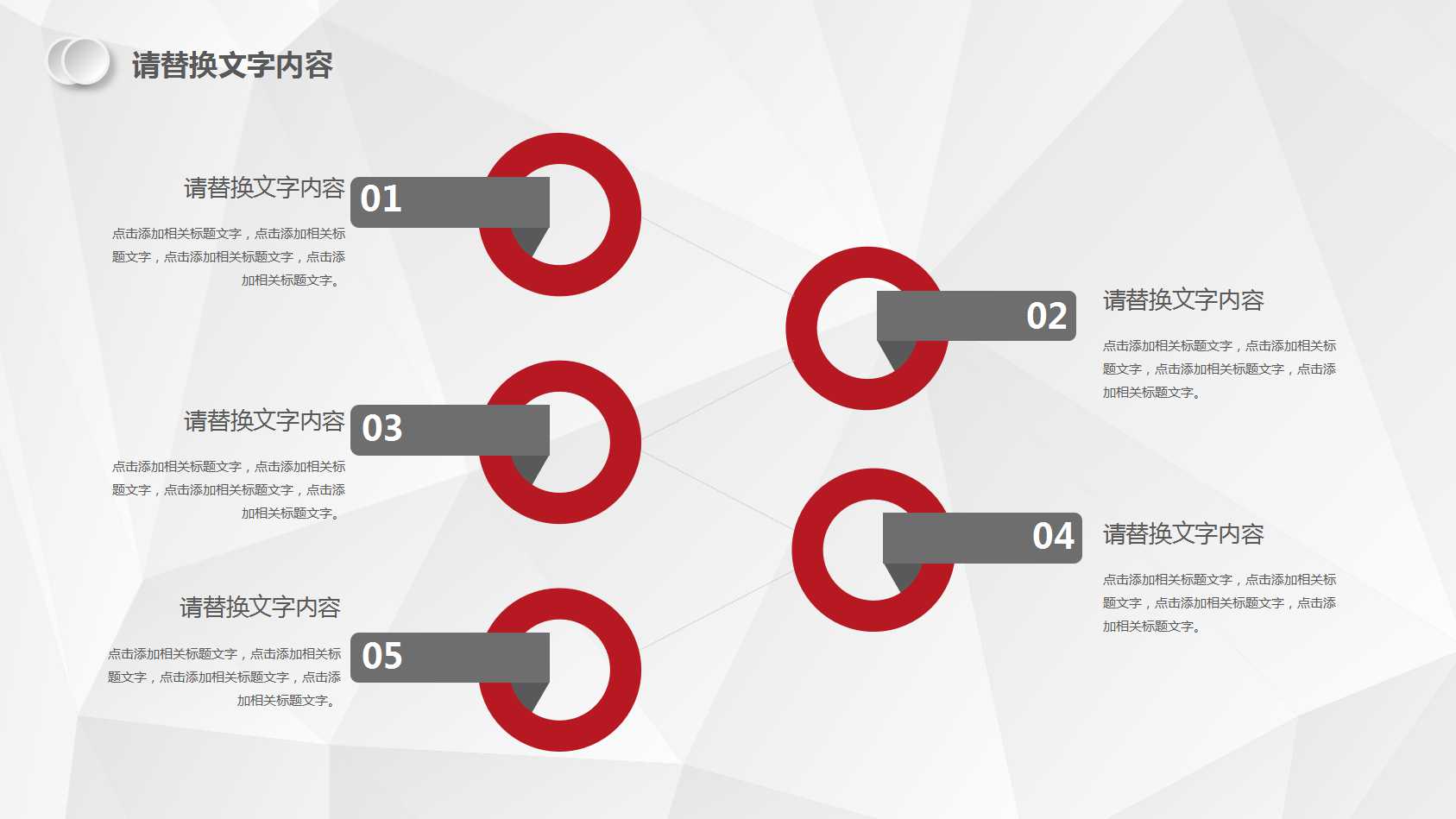 红色商务通用汇报总结ppt模板