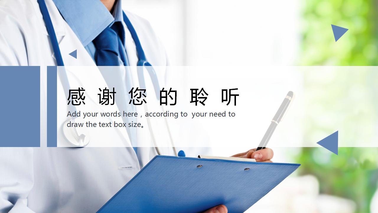 医院骨科通用ppt模板