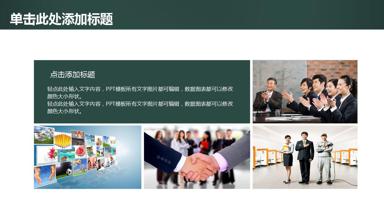 精美卡通教师说课ppt模板