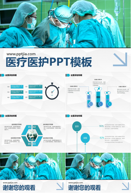 医疗医护注射仪器背景PPT模板