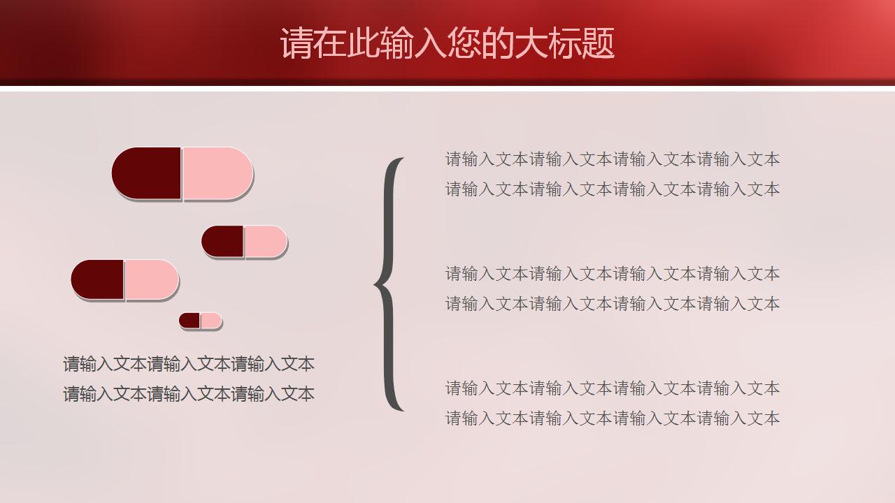 血小板图片－医疗PPT模板