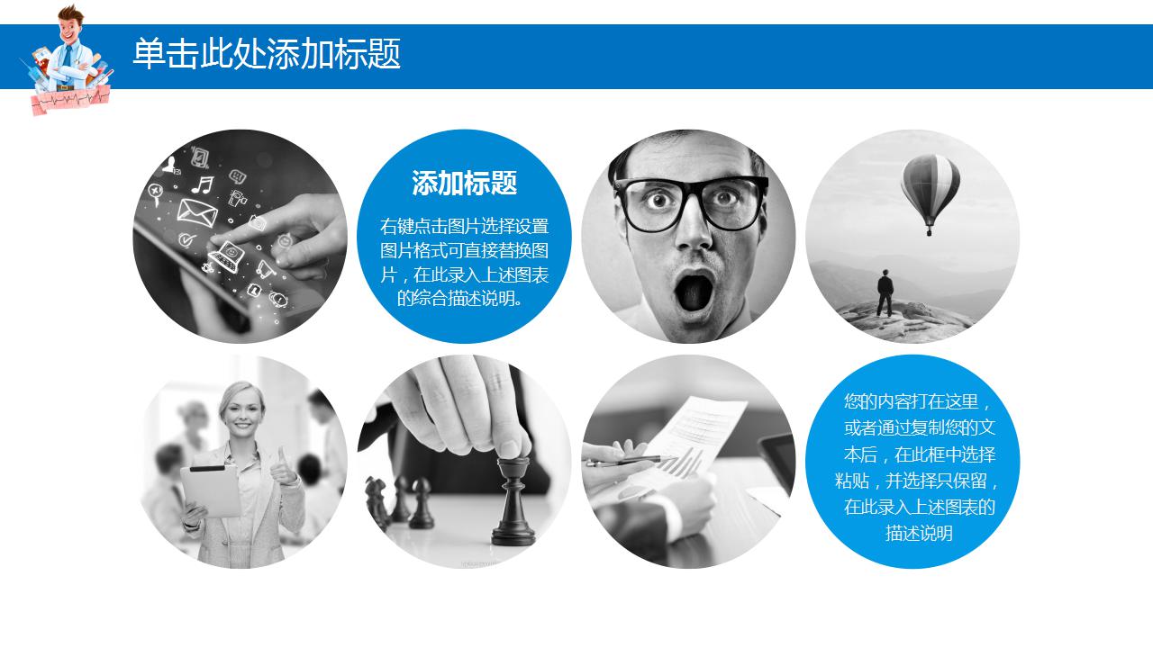 蓝色注射背景－医院PPT模板