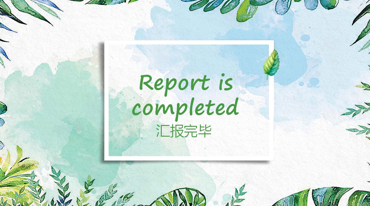 精美手绘工作总结ppt模板