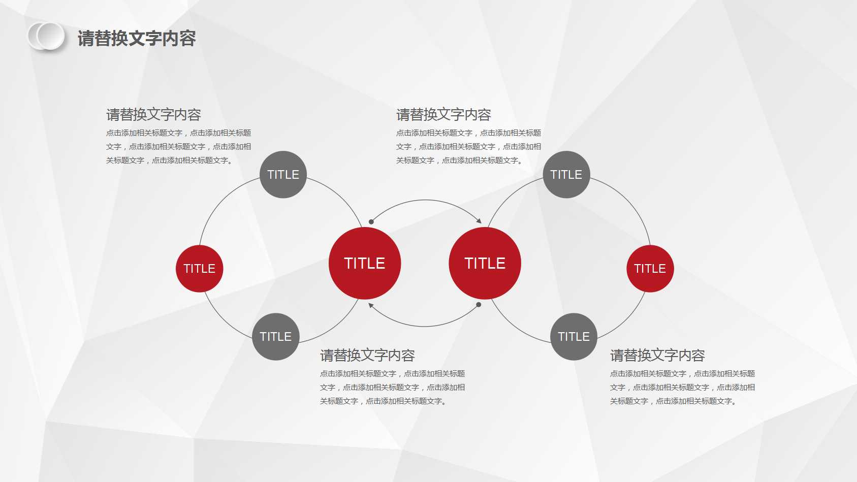 红色商务通用汇报总结ppt模板