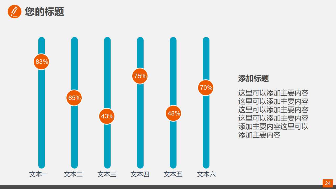 另类医药医疗工作报告PPT模板