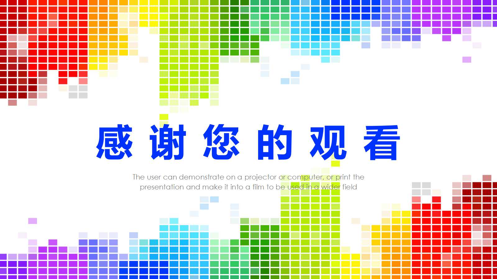 创意彩色动感活动方案计划书ppt模板