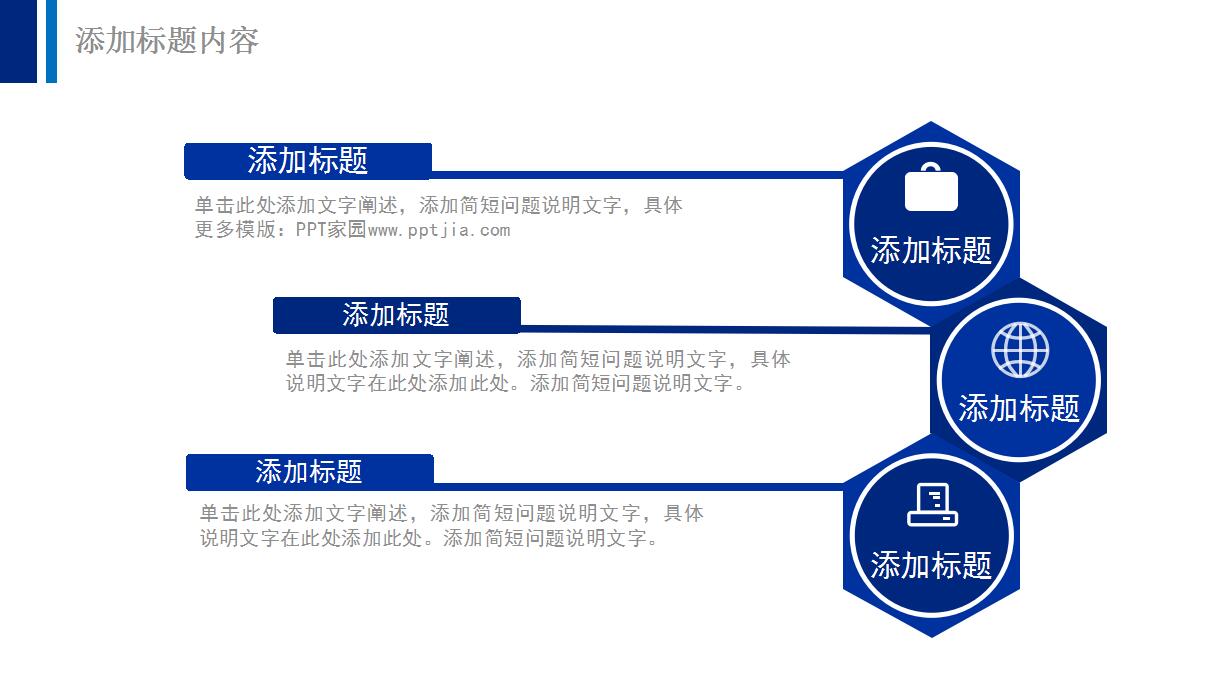 酷炫星空大数据分析ppt模板