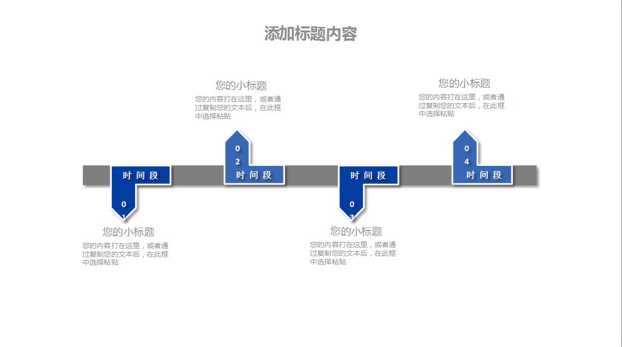 蓝色简约互联网公司创业计划书ppt模板