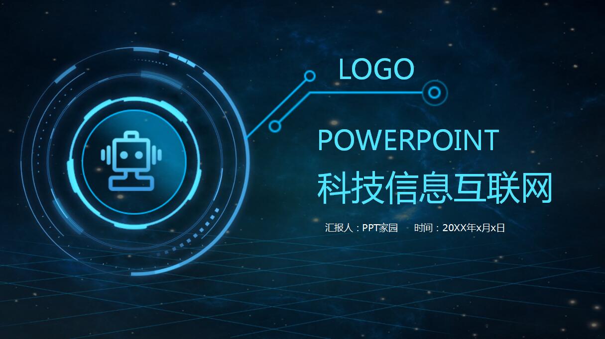 深蓝色简洁移动互联网应用ppt模板