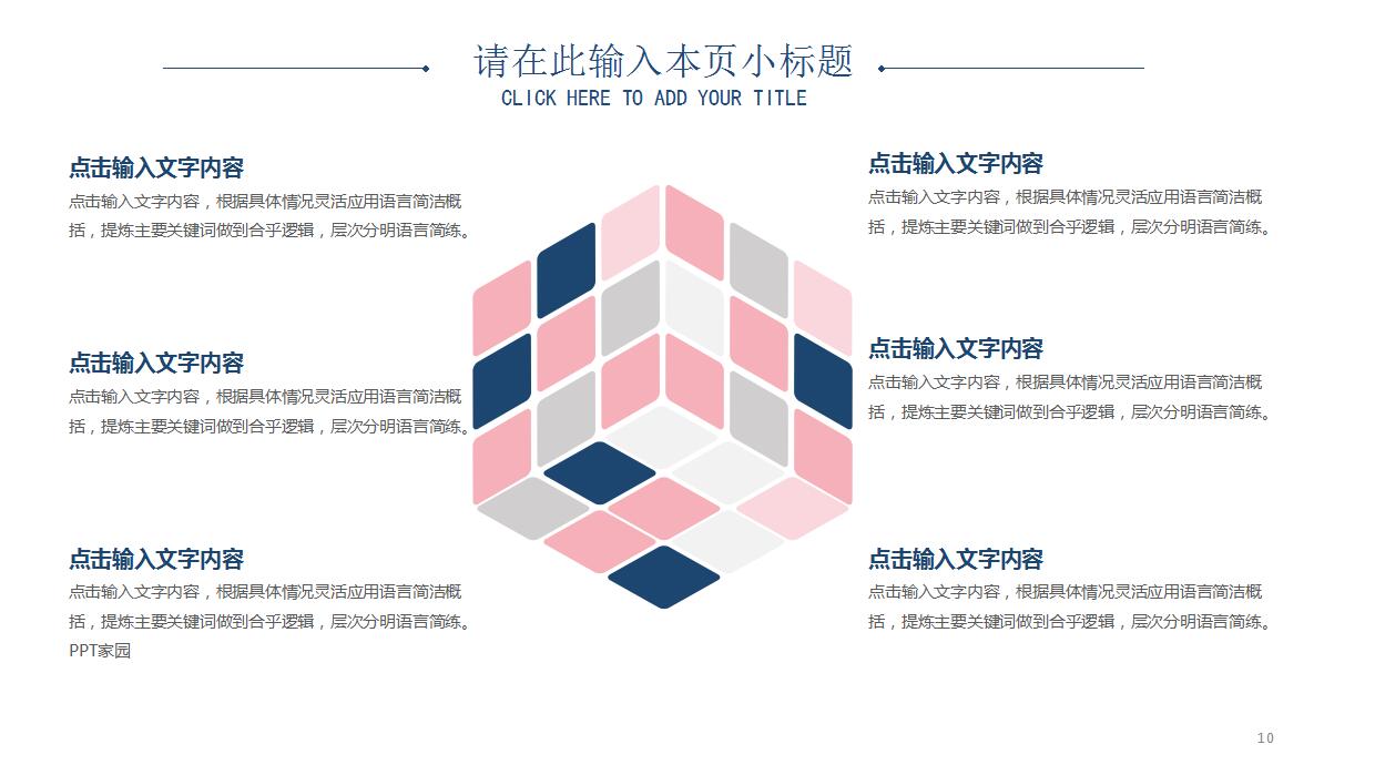 白色简约微立体教育培训ppt模板