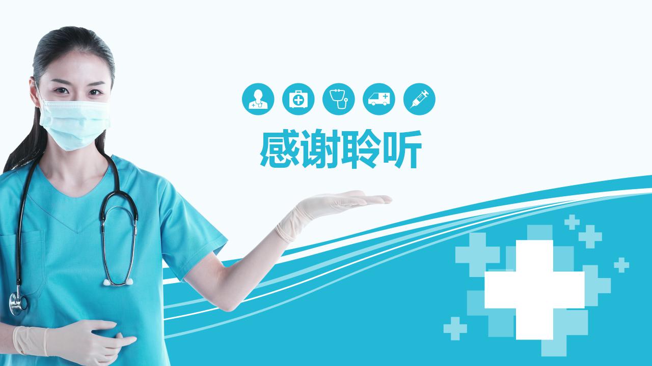 扁平化医药医疗类PPT模板下载