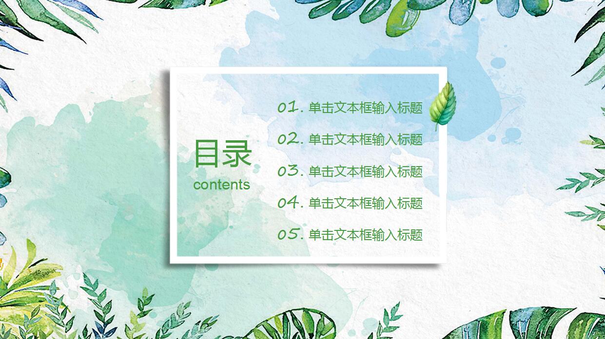 精美手绘工作总结ppt模板