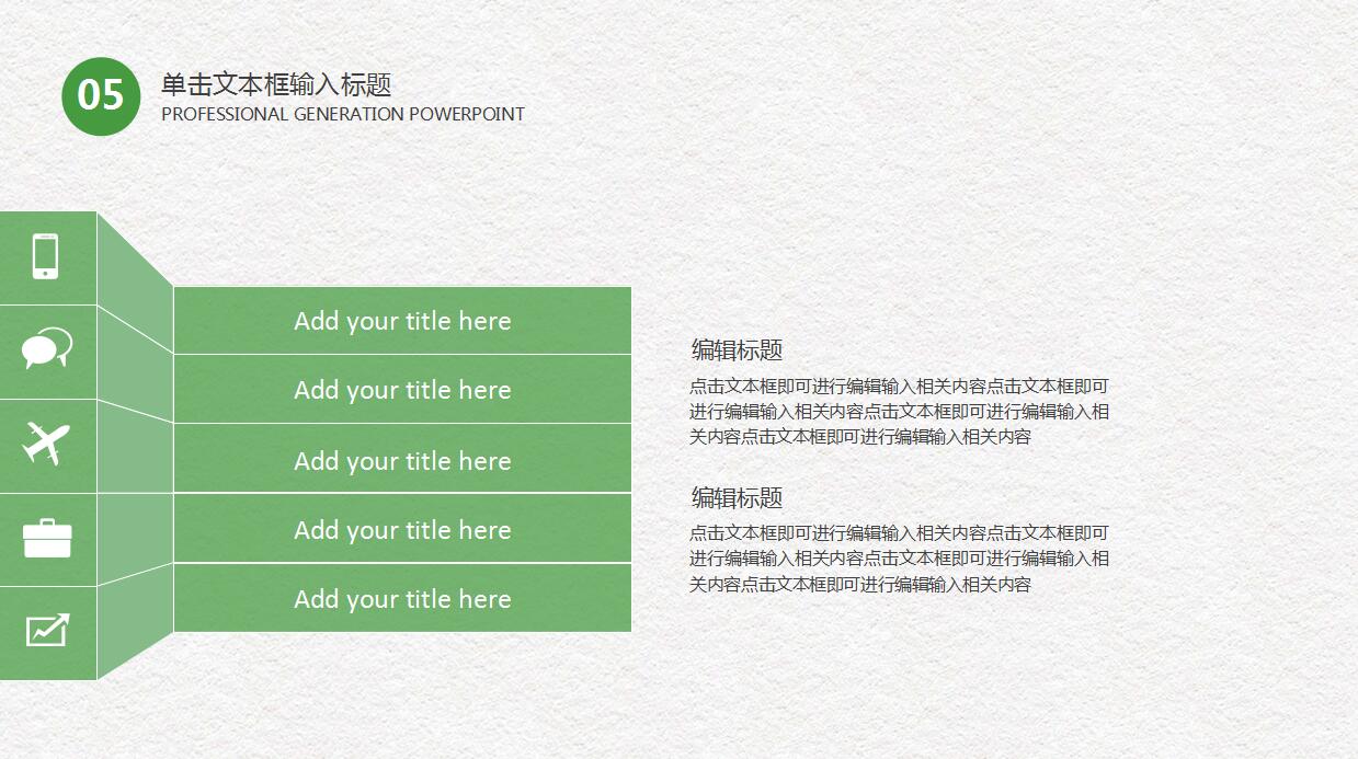 精美手绘工作总结ppt模板