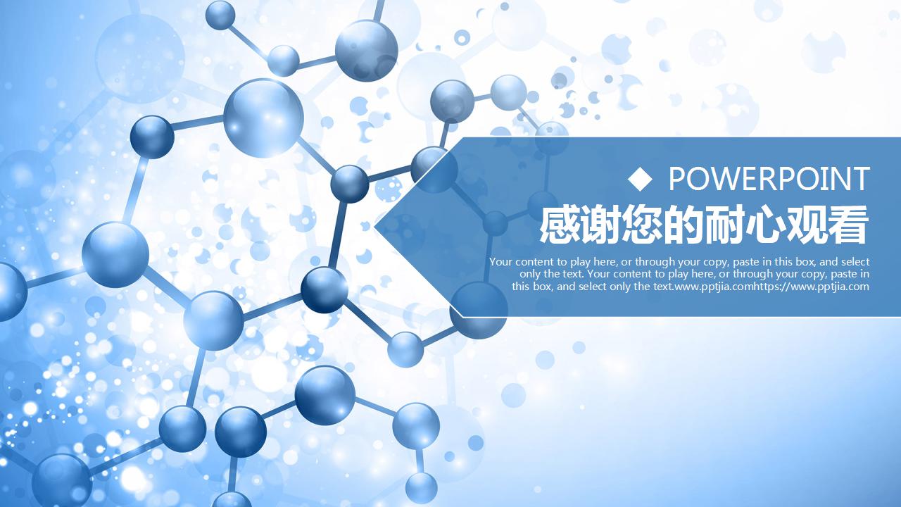 显蓝色淡雅宠物医疗PPT模板