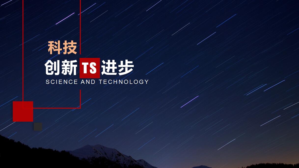 红白简洁互联网行业调研ppt模板