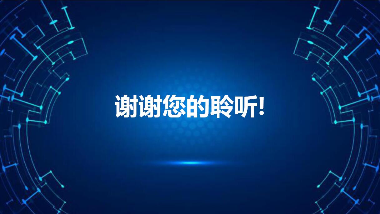 蓝色简约互联网公司创业计划书ppt模板