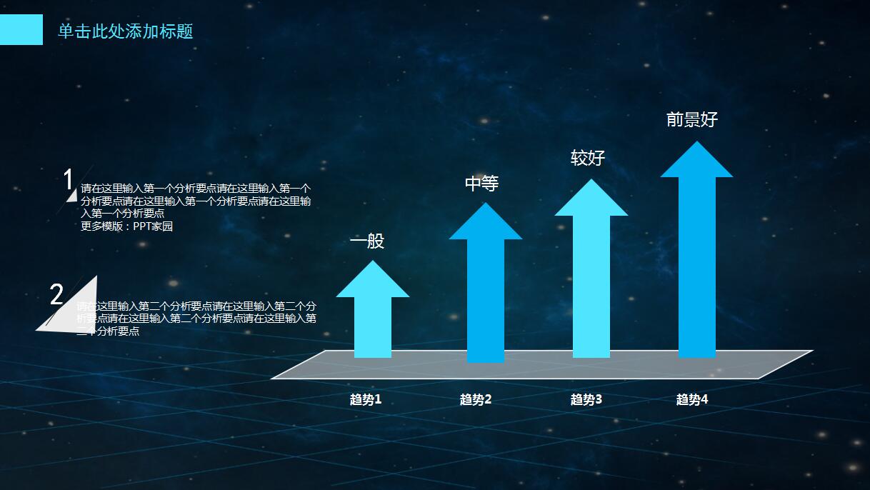 深蓝色简洁移动互联网应用ppt模板