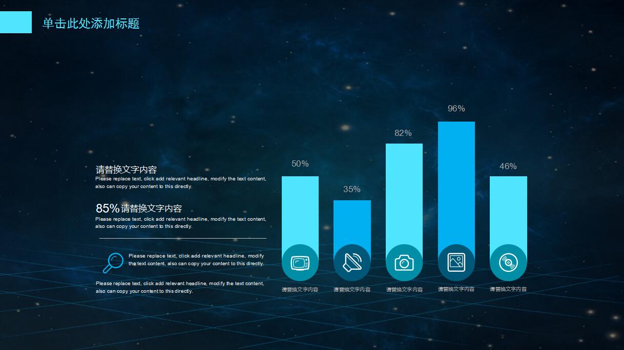 深蓝色简洁移动互联网应用ppt模板