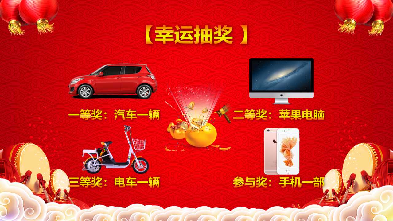 精美大气元旦晚会ppt模板