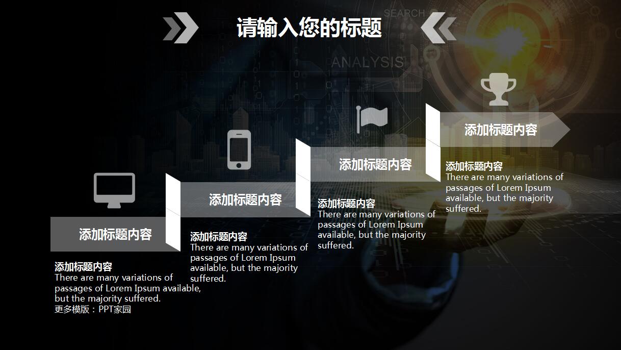 科技商务风互联网金融ppt模板