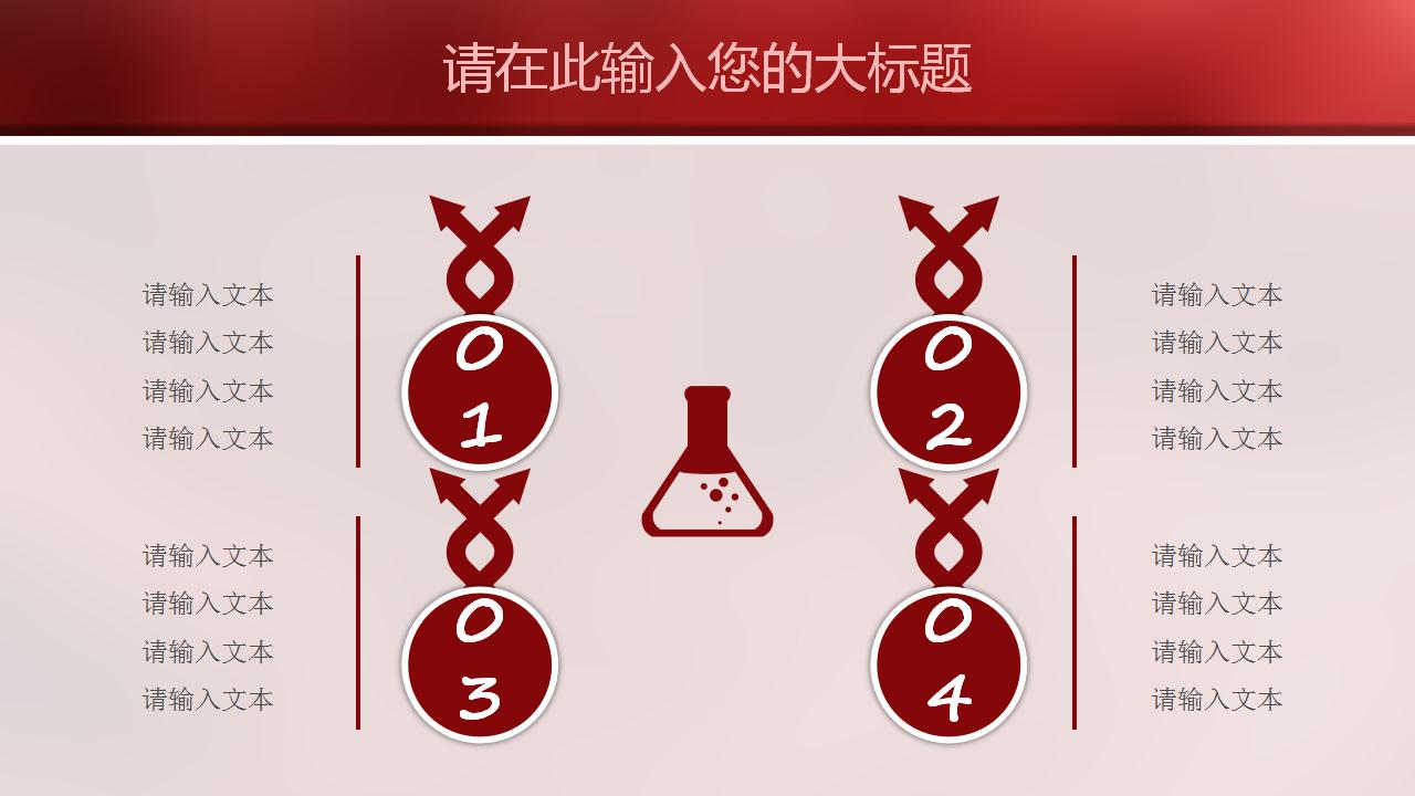 血小板图片－医疗PPT模板