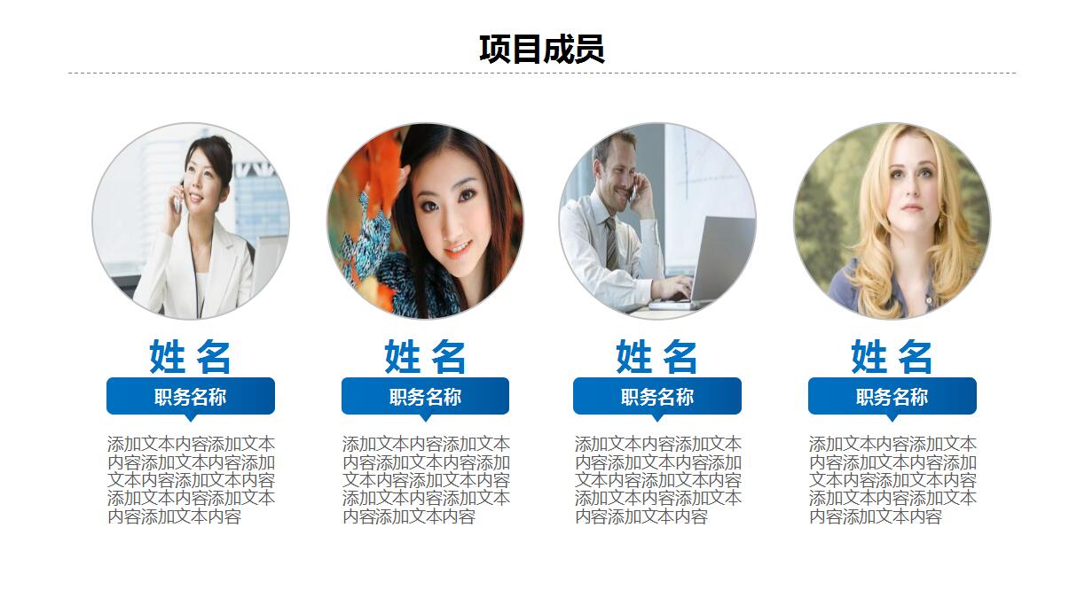 蓝色星球公司产品介绍ppt模板