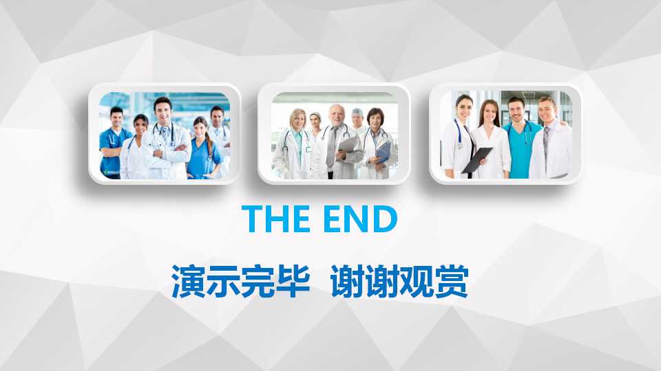 医院年终总结ppt模板