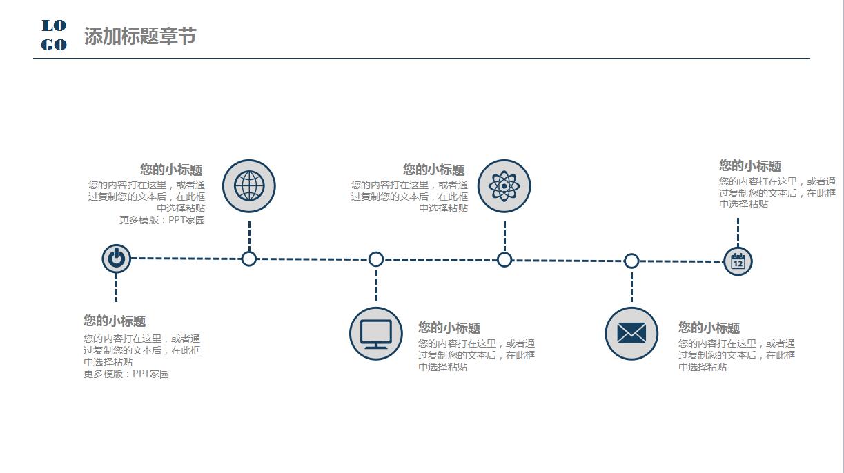 时尚简约互联网科技工作报告ppt模板
