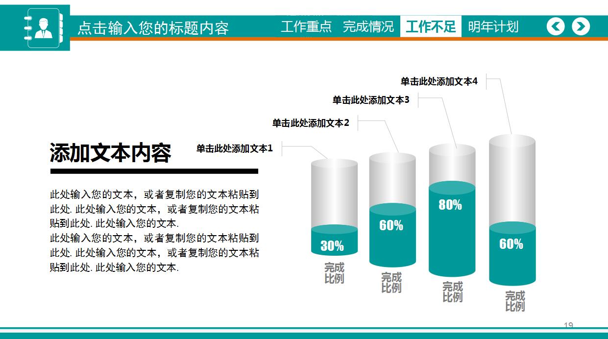 时尚简约个人工作汇报ppt模板