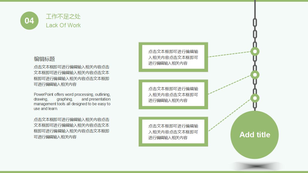 文艺小清新精美工作总结ppt模板