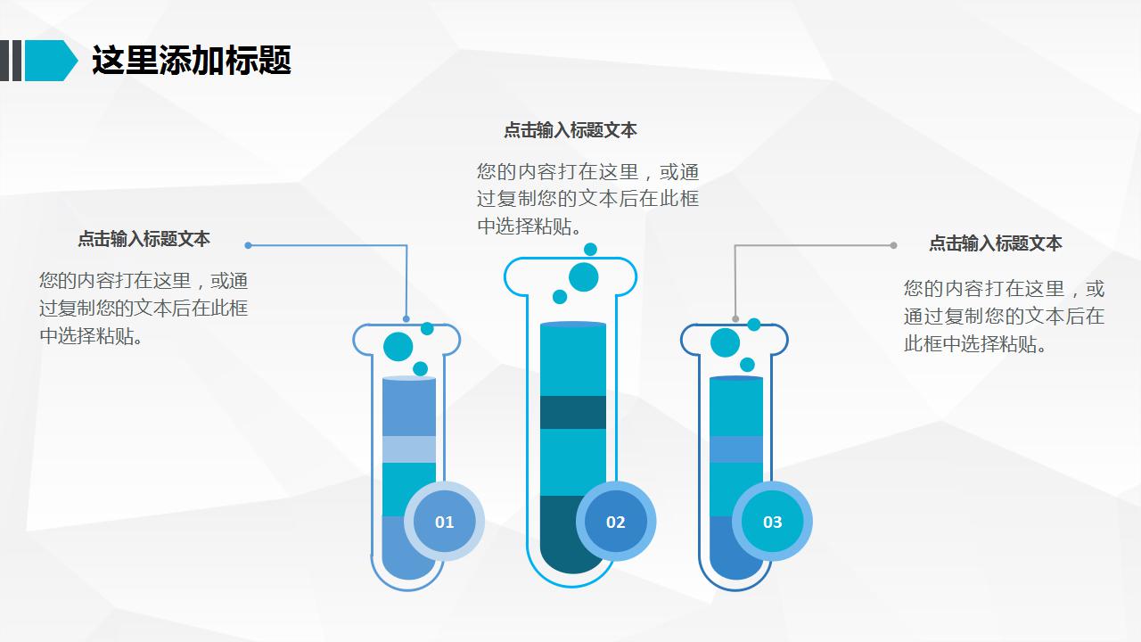医疗医护注射仪器背景PPT模板