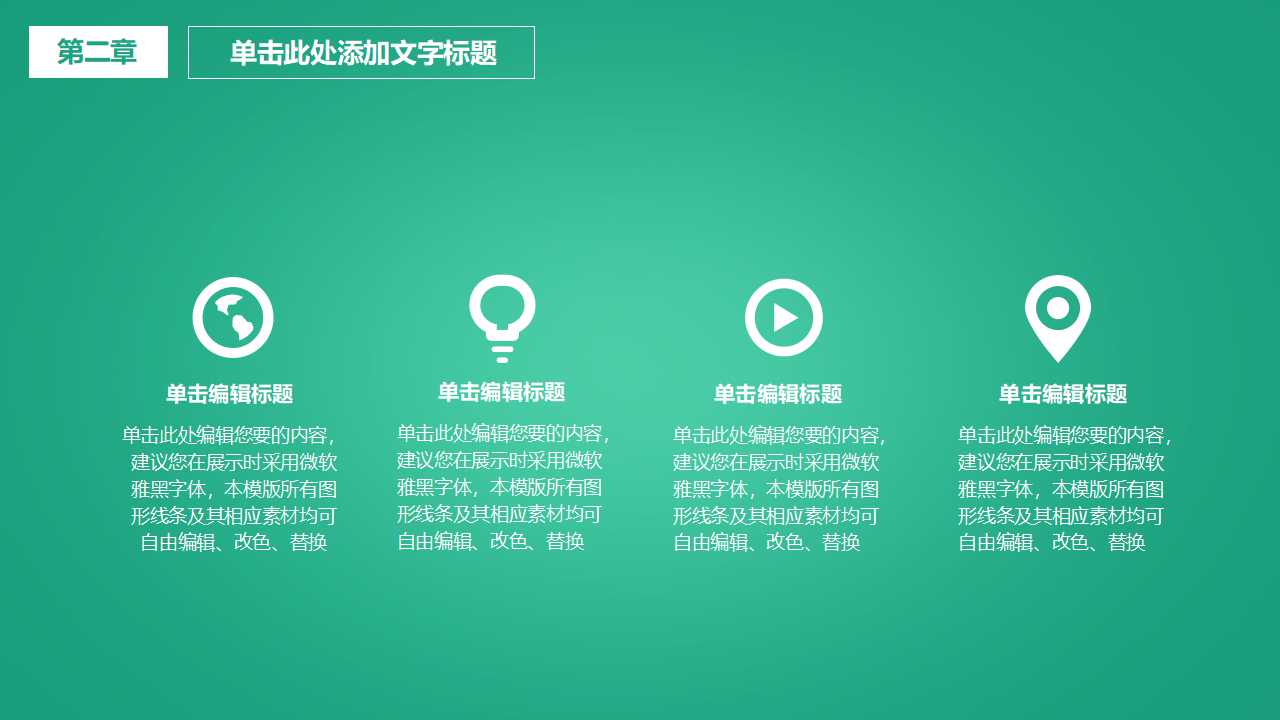 医院医生工作汇报ppt模板