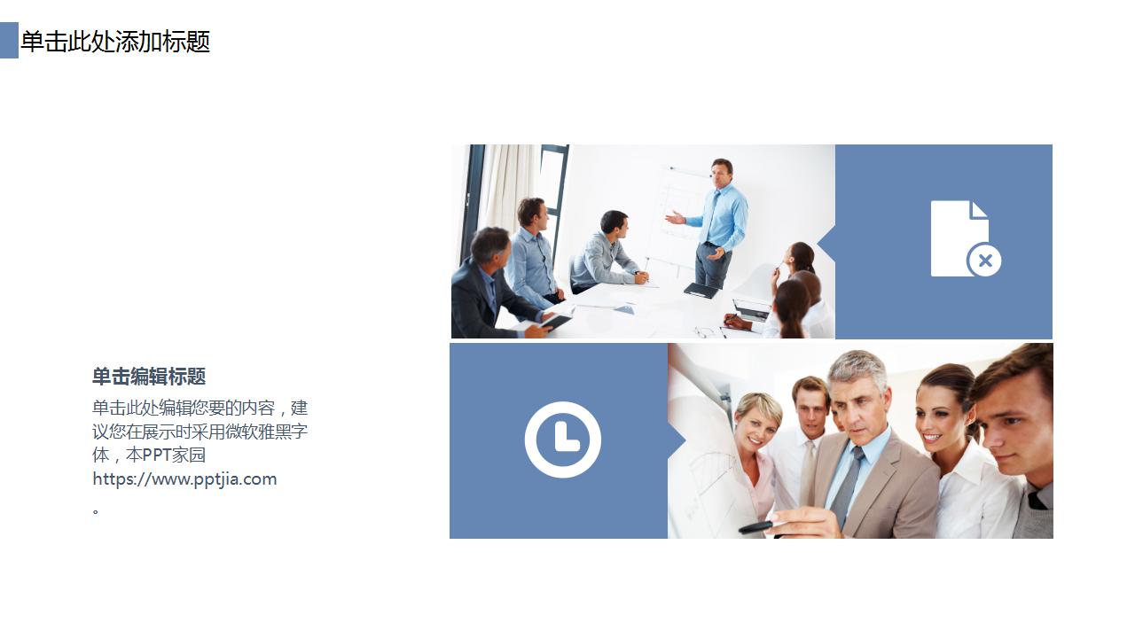 医院骨科通用ppt模板