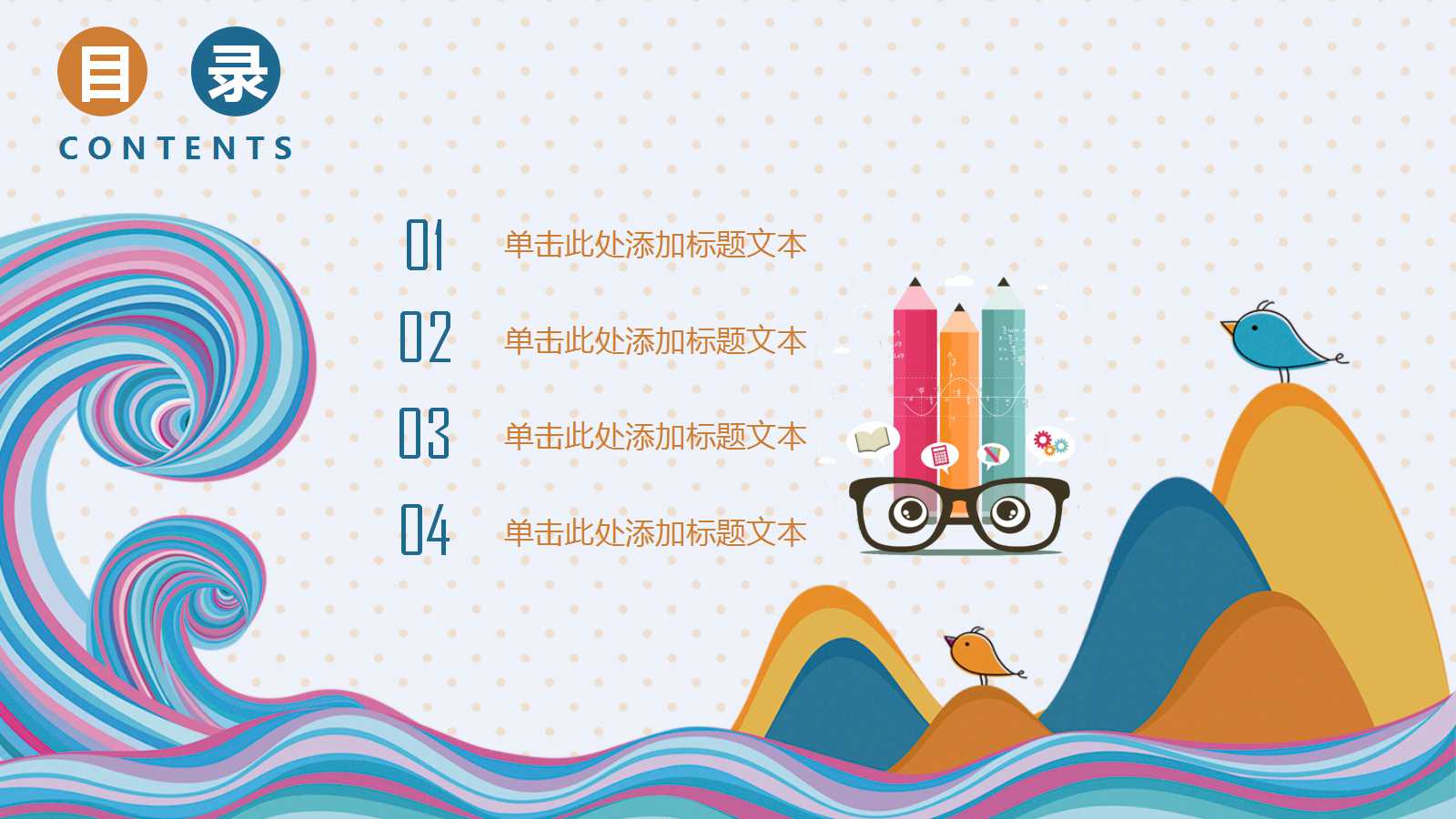 小清新创意蓝色儿童教育ppt模板