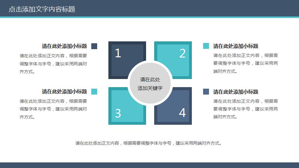 医药医疗类PPT模板下载