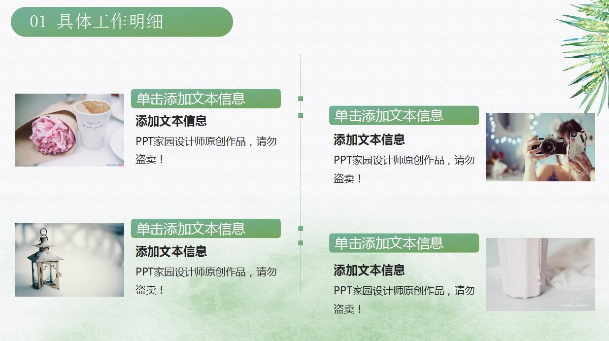 水彩精美大气工作汇报ppt模板