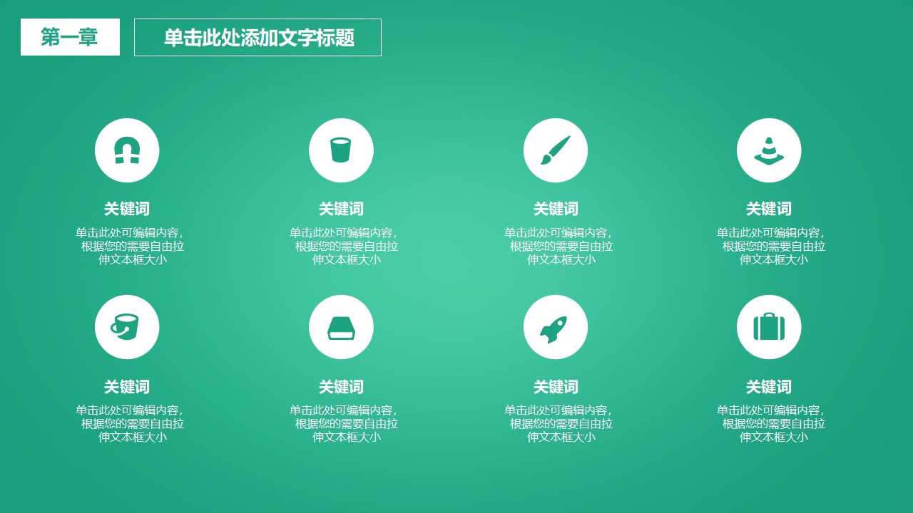 医院医生工作汇报ppt模板