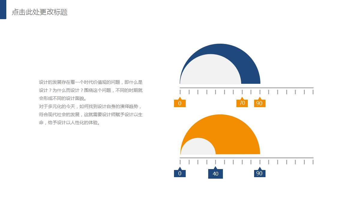 经典商务风通用企业培训ppt模板