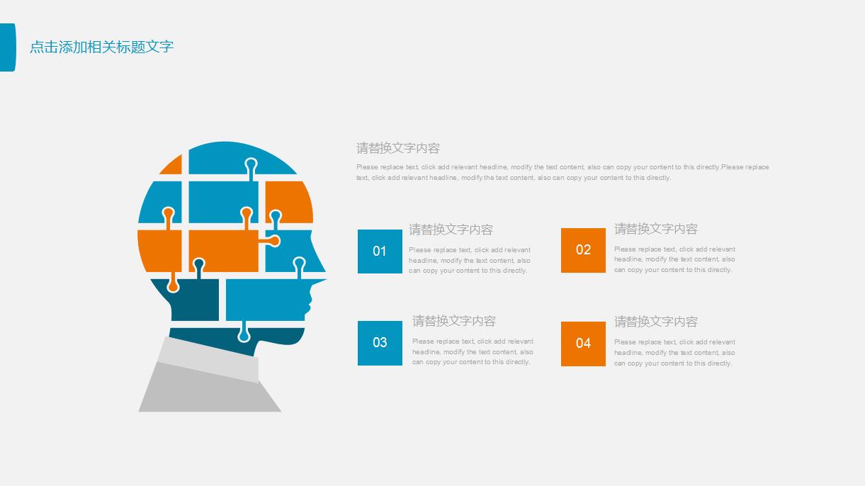 信息科技销售工作总结与计划ppt模板