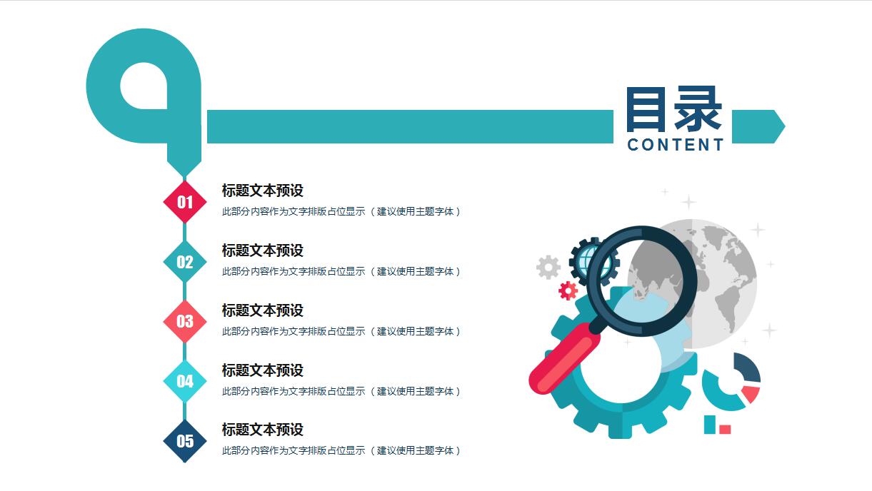 关于互联网的ppt模板