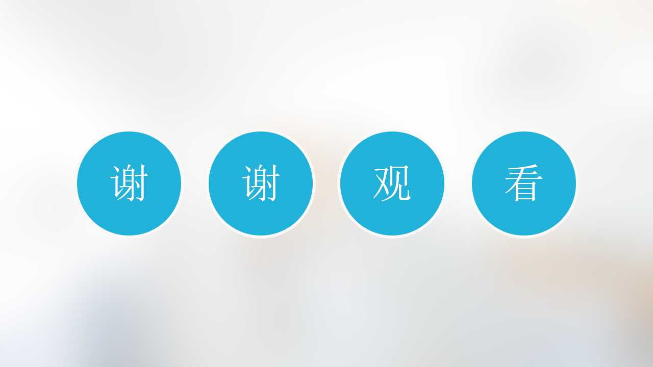 医疗PPT模板下载_健康类